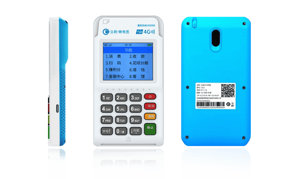 七里河立刷电签POS机